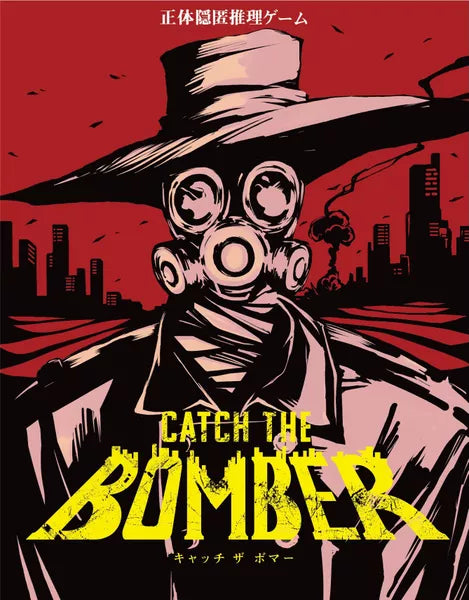 Catch the Bomber - LSHK202506 - English